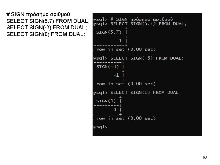 # SIGN πρόσημο αριθμού SELECT SIGN(5. 7) FROM DUAL; SELECT SIGN(-3) FROM DUAL; SELECT # SIGN πρόσημο αριθμού SELECT SIGN(5. 7) FROM DUAL; SELECT SIGN(-3) FROM DUAL; SELECT