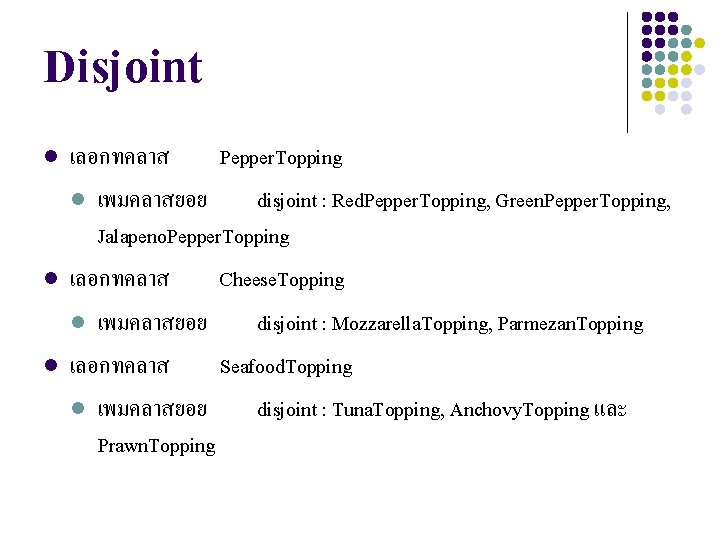 Disjoint l l l เลอกทคลาส Pepper. Topping l เพมคลาสยอย disjoint : Red. Pepper. Topping,