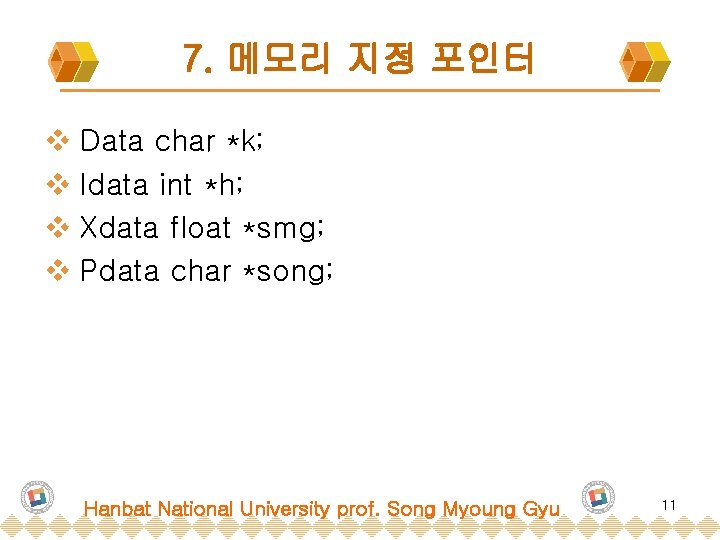 7. 메모리 지정 포인터 v Data char *k; v Idata int *h; v Xdata