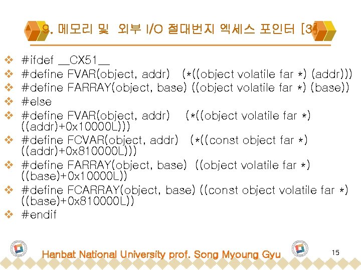 9. 메모리 및 외부 I/O 절대번지 엑세스 포인터 [3] v v v v v