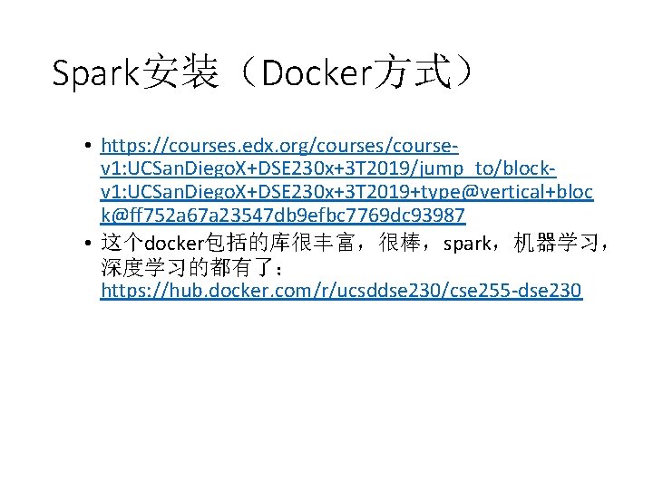 Spark安装（Docker方式） • https: //courses. edx. org/courses/coursev 1: UCSan. Diego. X+DSE 230 x+3 T 2019/jump_to/blockv