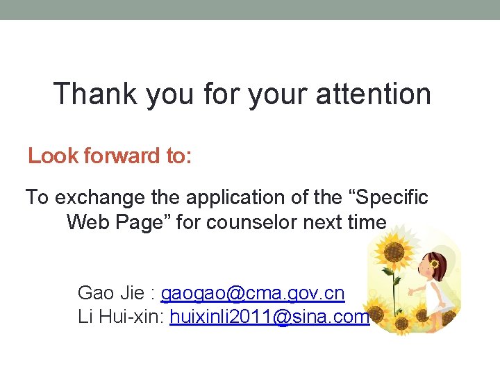 Thank you for your attention Look forward to: To exchange the application of the Thank you for your attention Look forward to: To exchange the application of the