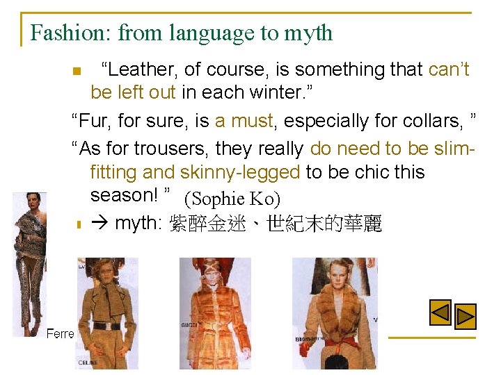 Fashion: from language to myth “Leather, of course, is something that can’t be left