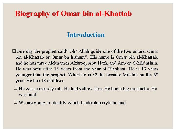Biography of Omar bin al-Khattab Introduction q. One day the prophet said” Oh’ Allah