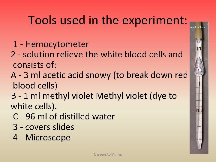 Tools used in the experiment: 1 - Hemocytometer 2 - solution relieve the white