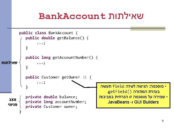 Bank. Account שאילתות public class Bank. Account { public double get. Balance() {. .