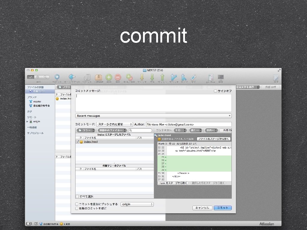 commit 