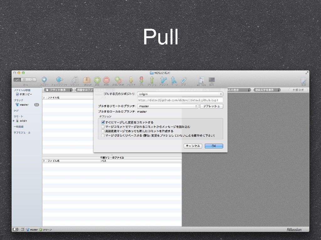 Pull 