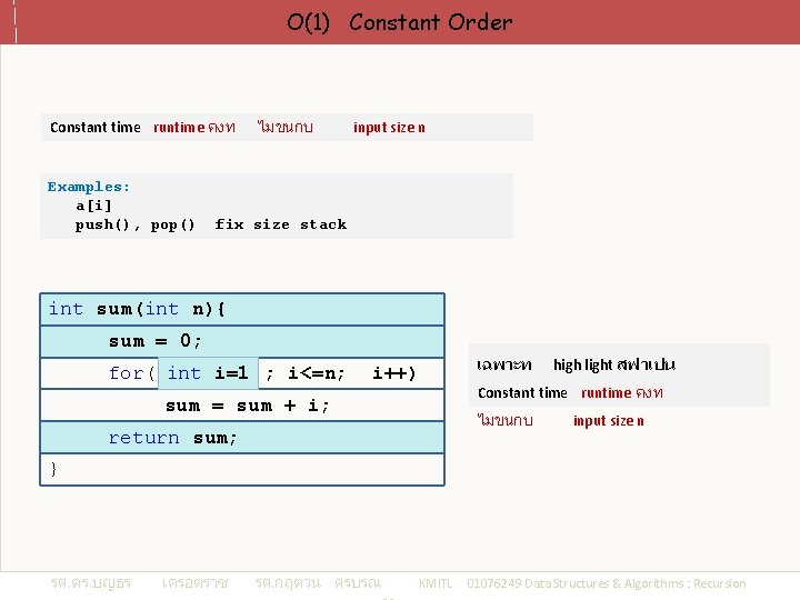 O(1) Constant Order Constant time runtime คงท Examples: a[i] push(), pop() ไมขนกบ input size