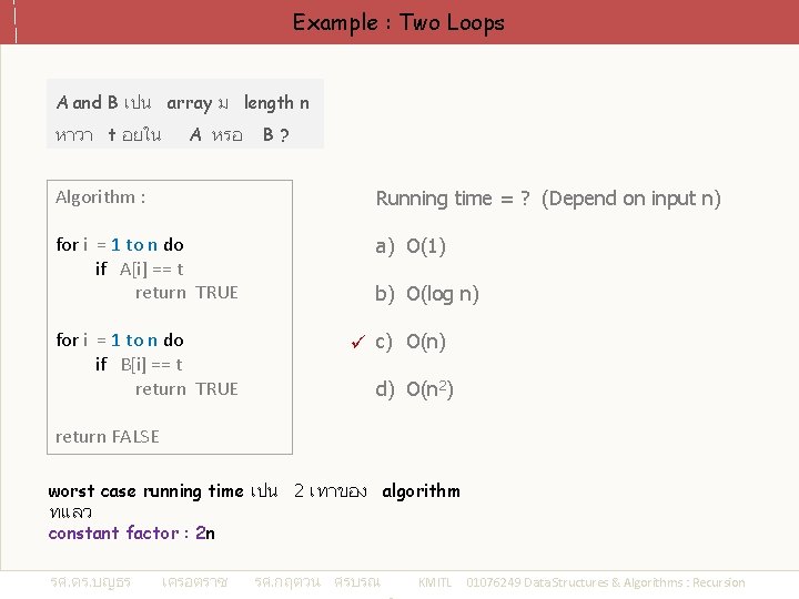 Example : Two Loops A and B เปน array ม length n หาวา t