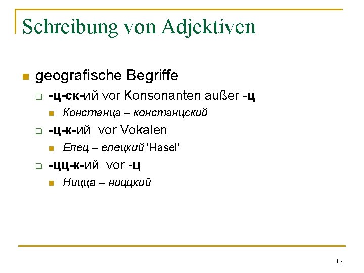 Schreibung von Adjektiven n geografische Begriffe q -ц-ск-ий vor Konsonanten außer -ц n q
