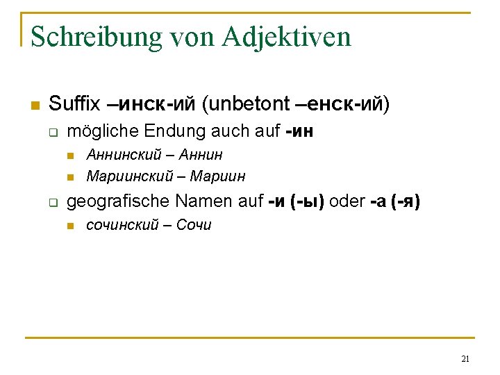 Schreibung von Adjektiven n Suffix –инск-ий (unbetont –енск-ий) q mögliche Endung auch auf -ин