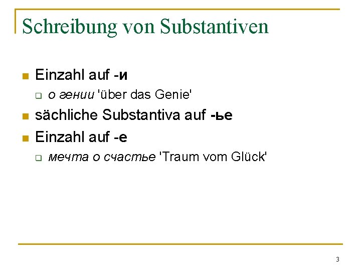 Schreibung von Substantiven n Einzahl auf -и q n n о гении 'über das