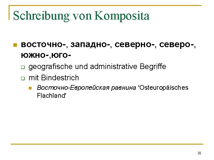 Schreibung von Komposita n восточно-, западно-, северо-, южно-, югоq q geografische und administrative Begriffe