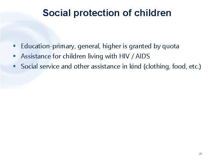 Social protection of children § Education-primary, general, higher is granted by quota § Assistance