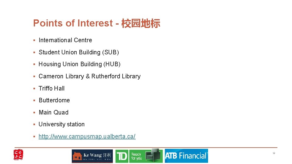 Points of Interest - 校园地标 ▪ International Centre ▪ Student Union Building (SUB) ▪