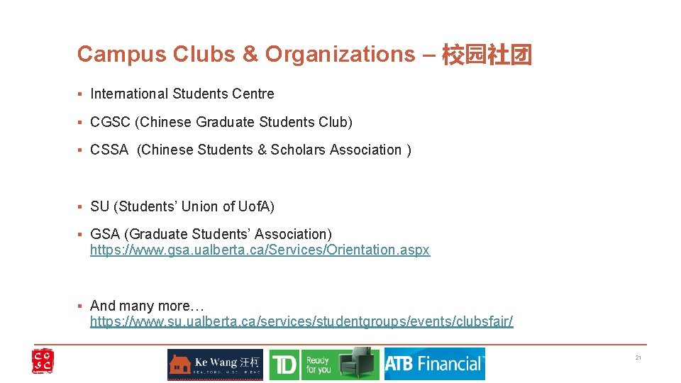 Campus Clubs & Organizations – 校园社团 ▪ International Students Centre ▪ CGSC (Chinese Graduate