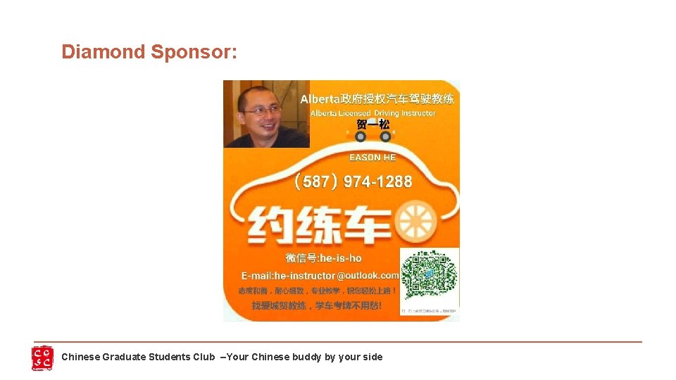 Diamond Sponsor: Chinese Graduate Students Club –Your Chinese buddy by your side 