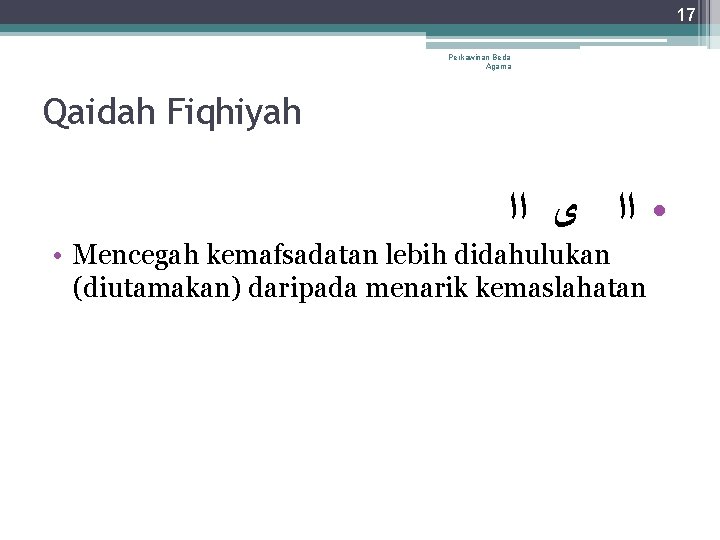 17 Perkawinan Beda Agama Qaidah Fiqhiyah • ﺍﺍ ﻯ ﺍﺍ • Mencegah kemafsadatan lebih 17 Perkawinan Beda Agama Qaidah Fiqhiyah • ﺍﺍ ﻯ ﺍﺍ • Mencegah kemafsadatan lebih