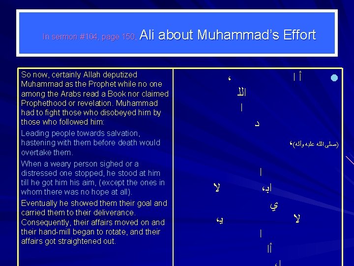 In sermon #104, page 150, Ali about Muhammad’s Effort So now, certainly Allah deputized