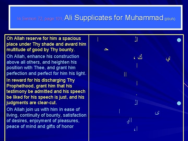 In Sermon 72, page 101, Ali Supplicates for Muhammad (pbuh) Oh Allah reserve for