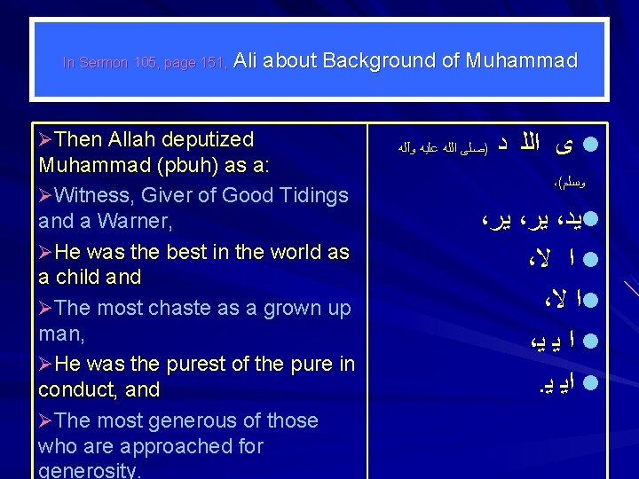 In Sermon 105, page 151, Ali about Background of Muhammad ØThen Allah deputized Muhammad