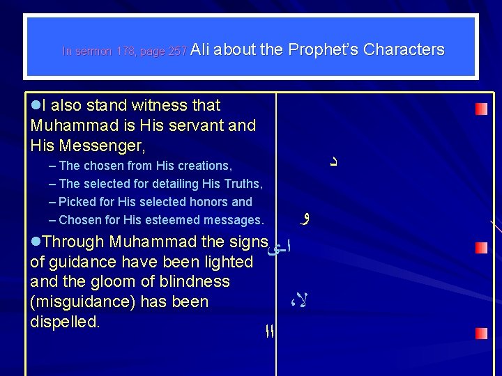 In sermon 178, page 257 Ali about the Prophet’s Characters l. I also stand