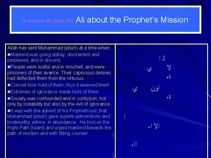 In Sermon 95, page 140, Ali about the Prophet’s Mission Allah has sent Muhammad