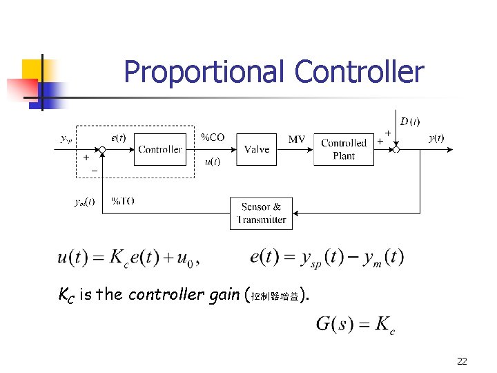 Proportional Controller KC is the controller gain (控制器增益). 22 