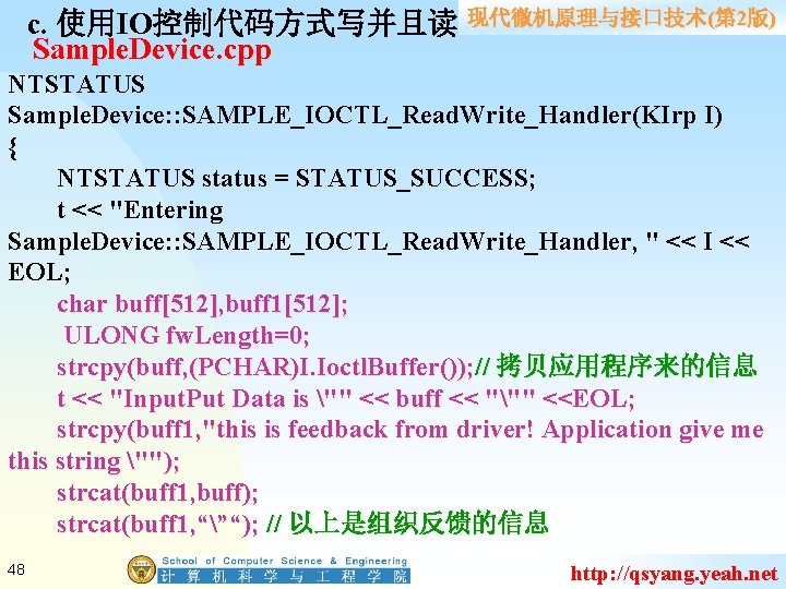 c. 使用IO控制代码方式写并且读 现代微机原理与接口技术(第 2版) Sample. Device. cpp NTSTATUS Sample. Device: : SAMPLE_IOCTL_Read. Write_Handler(KIrp I)