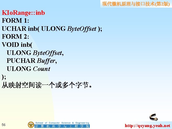 现代微机原理与接口技术(第 2版) KIo. Range: : inb FORM 1: UCHAR inb( ULONG Byte. Offset );