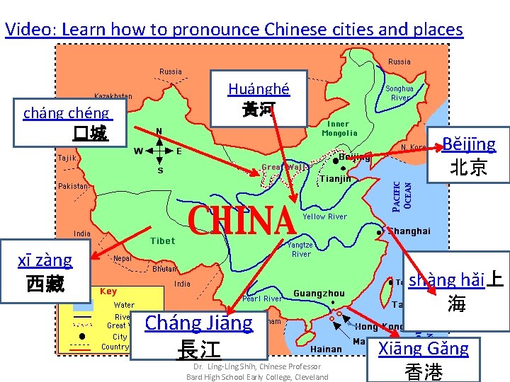 Video: Learn how to pronounce Chinese cities and places cháng chéng j āngch�城 Huánghé