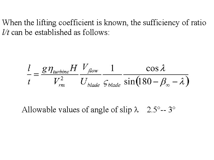 When the lifting coefficient is known, the sufficiency of ratio l/t can be established