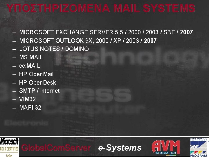 ΥΠΟΣΤΗΡΙΖΟΜΕΝΑ MAIL SYSTEMS – – – – – MICROSOFT EXCHANGE SERVER 5. 5 /