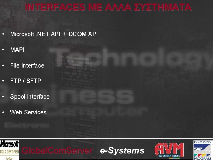 INTERFACES ΜΕ ΑΛΛΑ ΣΥΣΤΗΜΑΤΑ • Microsoft. NET API / DCOM API • MAPI •