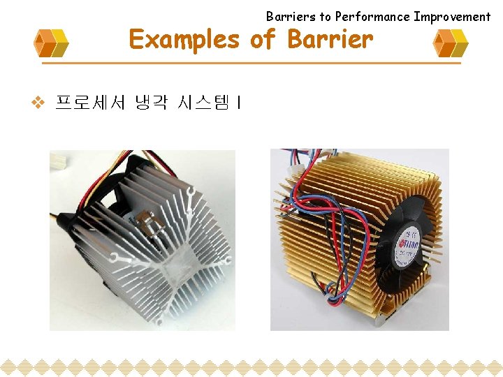 Barriers to Performance Improvement Examples of Barrier v 프로세서 냉각 시스템 I 