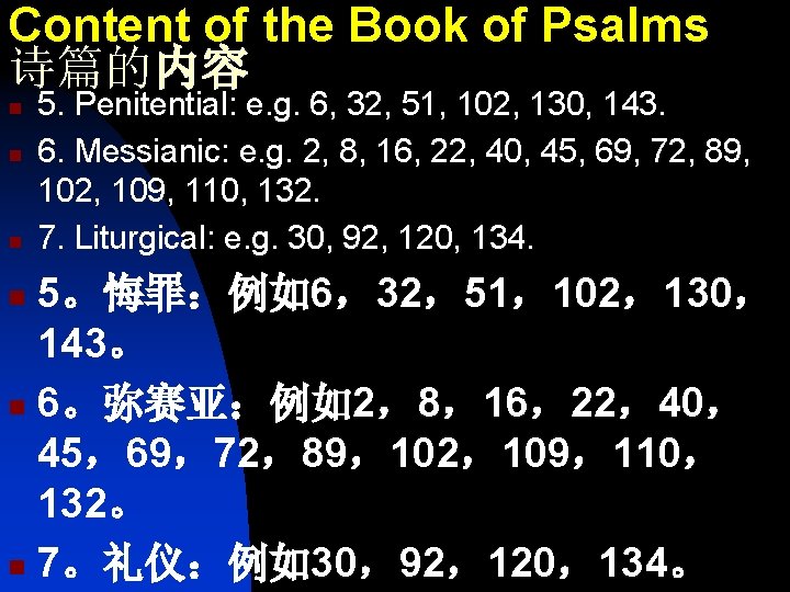 Content of the Book of Psalms 诗篇的内容 n n n 5. Penitential: e. g.