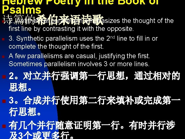 Hebrew Poetry in the Book of Psalms 2. Antithetical parallelism emphasizes the thought of