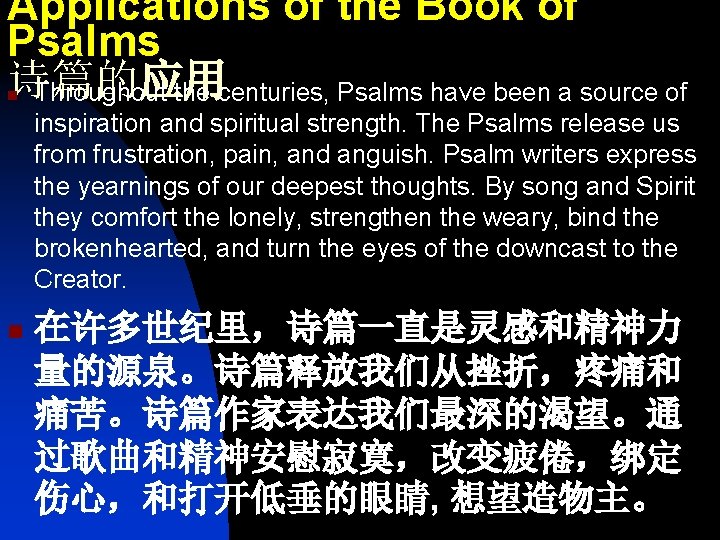 Applications of the Book of Psalms 诗篇的应用 Throughout the centuries, Psalms have been a