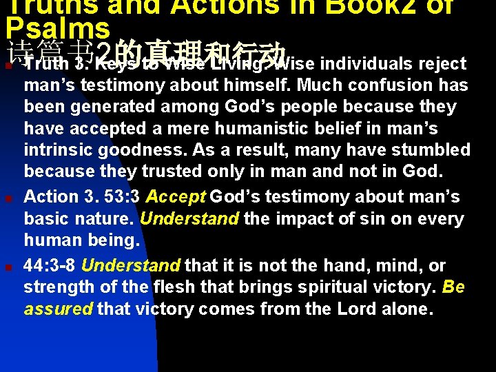 Truths and Actions in Book 2 of Psalms 诗篇书 2的真理 Truth 3. Keys to