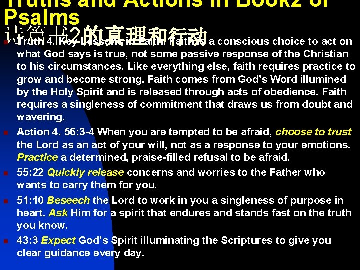 Truths and Actions in Book 2 of Psalms 诗篇书 2的真理 和行动 Truth 4. Key
