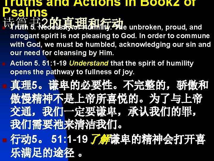 Truths and Actions in Book 2 of Psalms 诗篇书 2的真理 和行动 Truth 5. Necessity