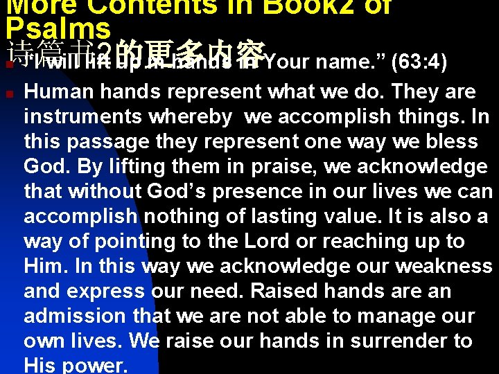 More Contents in Book 2 of Psalms 诗篇书 2的更多内容 n “I will lift up