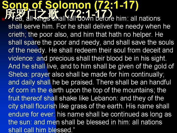 Song of Solomon (72: 1 -17) 所罗门之歌（72: 1 -17） “Yea, all kings shall fall