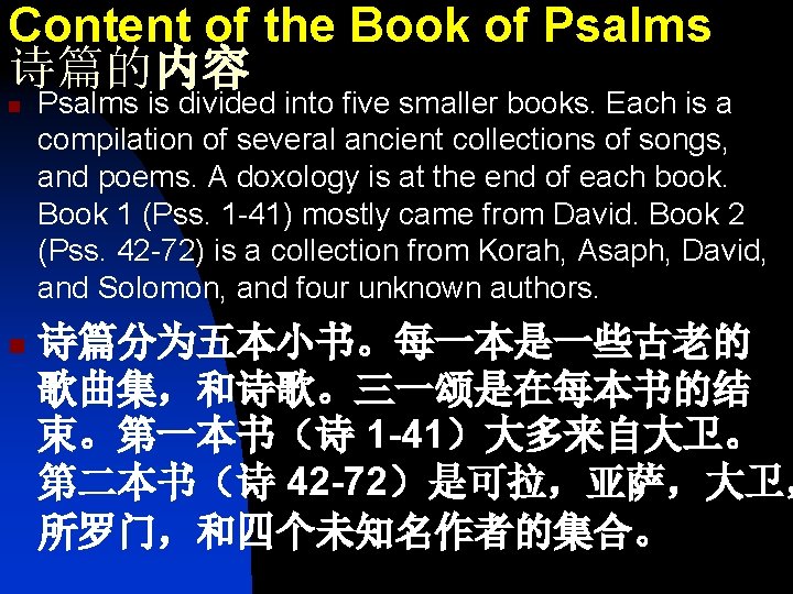 Content of the Book of Psalms 诗篇的内容 n n Psalms is divided into five