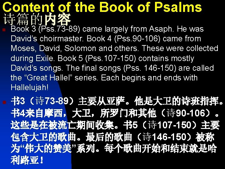 Content of the Book of Psalms 诗篇的内容 n n Book 3 (Pss. 73 -89)