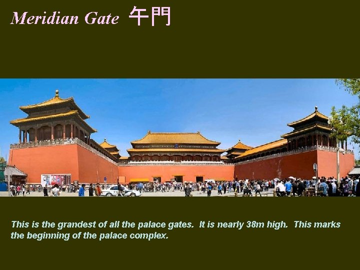 Meridian Gate 午門 This is the grandest of all the palace gates. It is