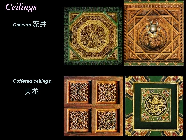 Ceilings Caisson 藻井 Coffered ceilings. 天花 