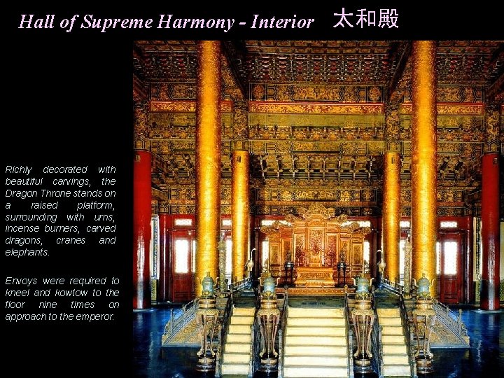 Hall of Supreme Harmony - Interior 太和殿 Richly decorated with beautiful carvings, the Dragon