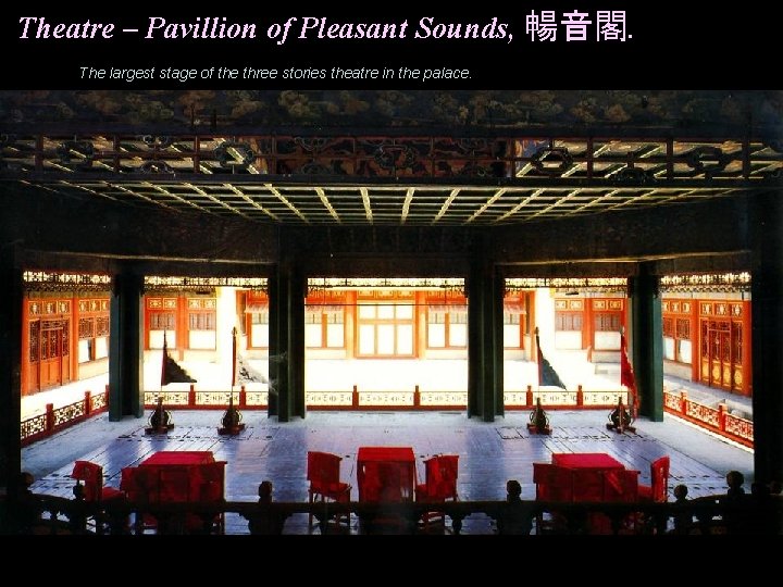 Theatre – Pavillion of Pleasant Sounds, 暢音閣. The largest stage of the three stories